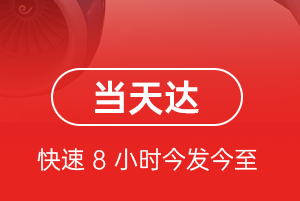 腾冲驼峰机场快运航空货运公司【机场